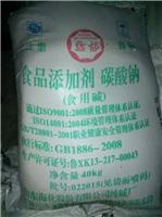 广西批发供应食品级碳酸 食用纯碱
