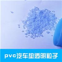 供应用于的透明料5-130度pvc颗粒