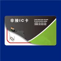 江西洲际智能卡制作复旦F08芯片卡供应商非接触式感应卡厂家直销