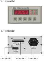 GGD-332型定值控制器，配料系统显示器显示仪表传感器控制仪表
