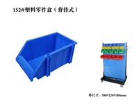 天津塑料零件盒 组立式
