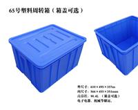天津市韩式塑料周转箱、eu塑料周转箱、tp塑料箱、折叠式塑料周转箱周转筐