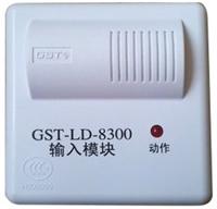 西安GST-LD-8300型输入模块