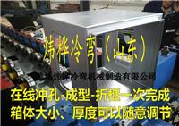 光纤箱外壳自动生产设备高精度光纤箱壳体设备生产厂家