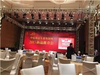 上海高端年会策划执行 设备租赁公司