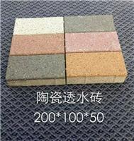 湖北襄阳真空砖陶瓷透水砖  厂家直销  价格便宜