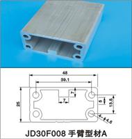 厂家直销线性模组机械手铝型材JD30F008手臂型材A 治具配件