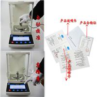 **電子天平200g 200g分度值0.1mg電子分析天平廠家