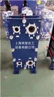 江苏扬州将星生产直销向当地出售板式换热器