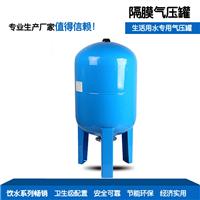 厂家直销 50L-1.0Mpa 气压罐 压力罐 隔膜罐 稳压罐 膨胀罐