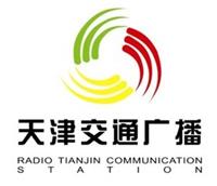 天津交通广播SS交通广播电台广告投放电话价格