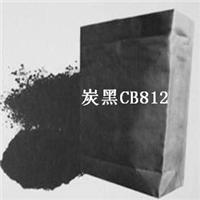 艾格诺CB812低结构高色素炭黑