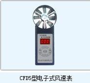 陕西西腾 CFJD5型矿用电子式风速表