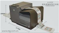 防水标签打印机定制-上海耐高温标签打印机报价