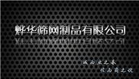 山东围栏网潍坊护栏网山东筛网东营筛网淄博围栏网烨华筛网厂家直销