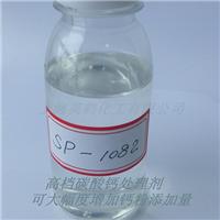 硬质PVC塑化促进剂