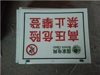 供应金河安全标志牌上海厂家直销铝反光