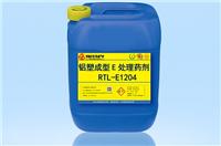 铝合金E处理剂RTL-E1201,铝合金T处理剂,表面调整剂