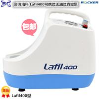 中国台湾Rocker洛科Lafil400可携式无油式真空泵 Lafil400隔膜真空泵
