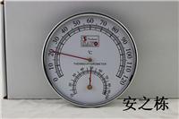 生产厂家供应安之栋高温温湿度计，室内外温度计