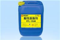 酸性脱脂剂RTL-306B，脱脂除油剂，超声波脱脂剂，热脱脂剂