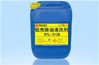 除油清洗剂RTL-312B,铝壳清洗剂,重油污清洗剂,金属清洗剂