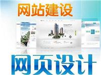 网站制作 网站制作全国成员之一 天津网站制作设计公司