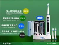 赛嘉电动牙刷/声波电动牙刷/电动牙刷代理sg-908充电电动牙刷