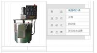 韩国电炒锅 全自动进口不锈钢炒料机 食品油专业设备 可批发零售 电咨