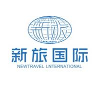 西安新旅国际旅行社有限责任公司