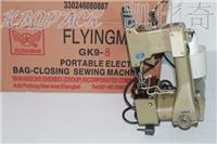 飞人上工申贝GK9-8缝包机价格