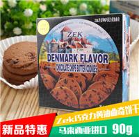 马来西亚进口零食品ZEK丹麦风味巧克力黄油曲奇饼干90g*24/箱批发
