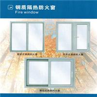 防火门窗代理钢质隔热防火窗