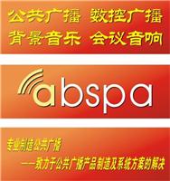 ABS-80M，80W蓝牙MP3公共广播定压前置功放餐馆店铺医院咖啡厅适用