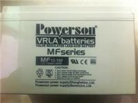 MF12-100复华powerson蓄电池原厂报价