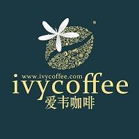 爱韦咖啡（深圳）有限公司