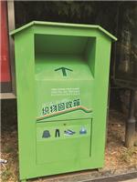聚友旧衣回收箱，上海爱心环保旧衣回收箱厂家就选江苏聚友