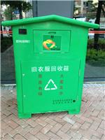 广东旧衣回收箱厂家，广州旧衣回收箱就选江苏聚友