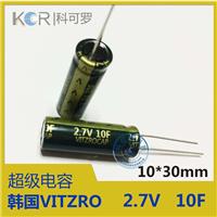 2.7V 10F法拉电容韩国VITZRO_优质供应_电力数据传输