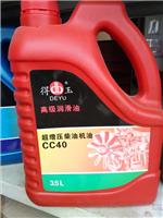 漳州台商投资区角美豪盛润滑油供应CC40柴油机油 3.5升