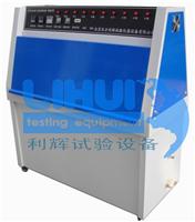 石家庄UV紫外线老化测试仪/ZN-P人工加速老化仪