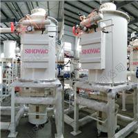 SINOVAC沃森负压吸尘系统粉尘治理设备