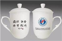 北京陶瓷茶杯批发 定做陶瓷茶杯价格 高档会议陶瓷杯印字厂家