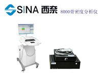 西奈高质量超声技术骨密度分析仪