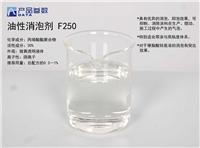 油性消泡剂F295