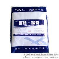 北正农百肽微奇 BZN001 畜禽用饲料添加剂 国内获得蛋白盐生产许可证的企业