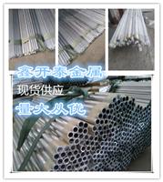 6061铝管 6061-t6铝管 7075铝管 铝合金圆管 空心铝棒  氧化铝管 铝管加工