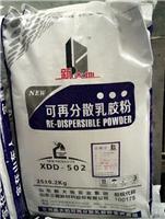 供应桂林可再分散乳胶粉DL-503 厂家直销