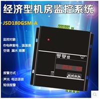 小型机房环境监控系统-JSD180GSM