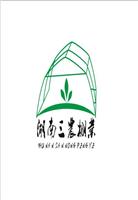 湖南三农生态农业科技开发有限公司